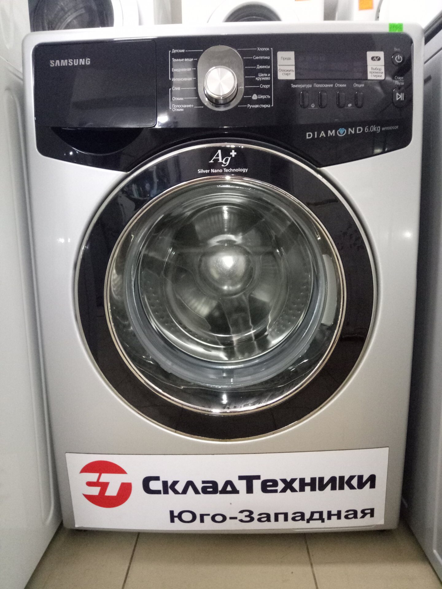 Стиральная машина Samsung WF9592GQR